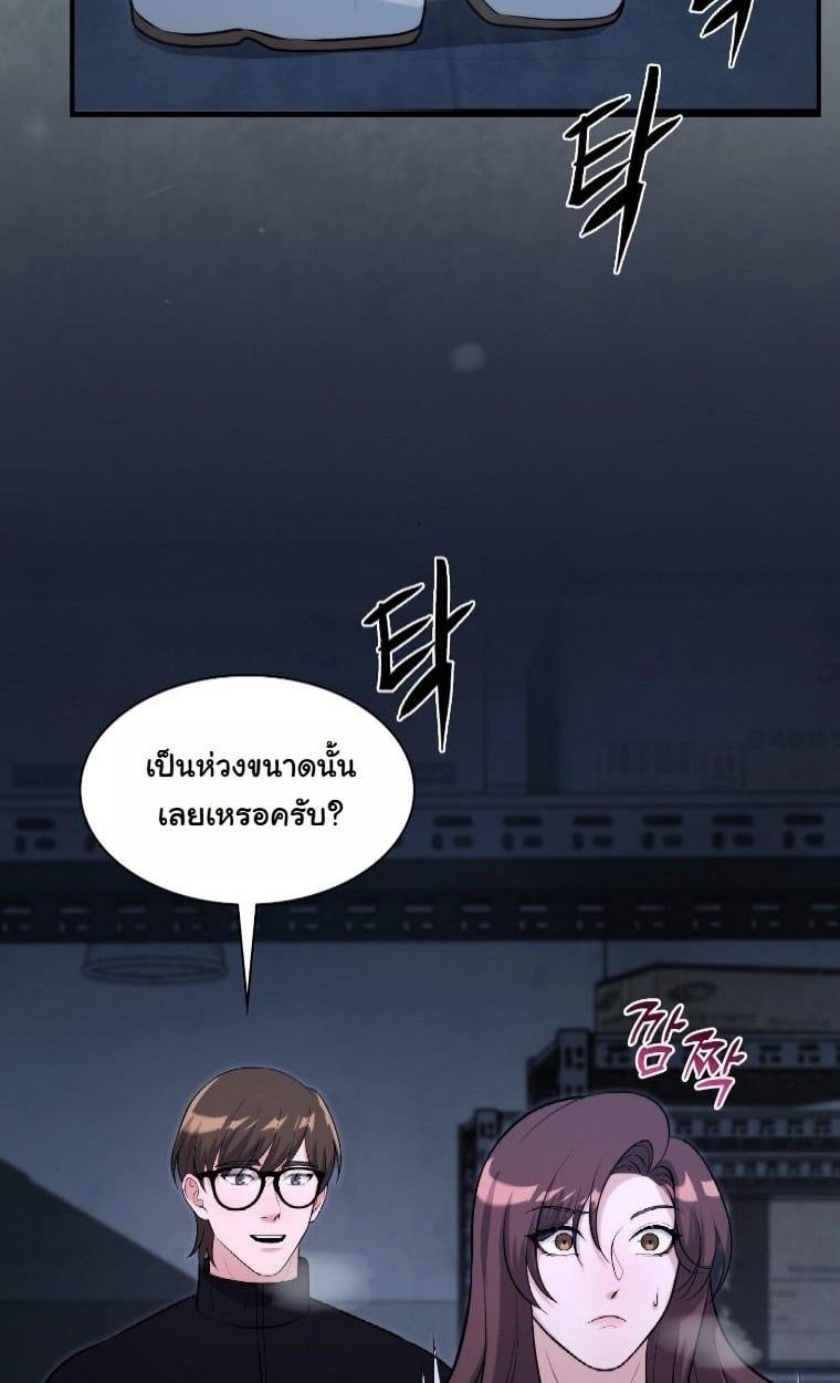 Office Worker in the Ice Age Apocalypse ตอนที่ 25 30