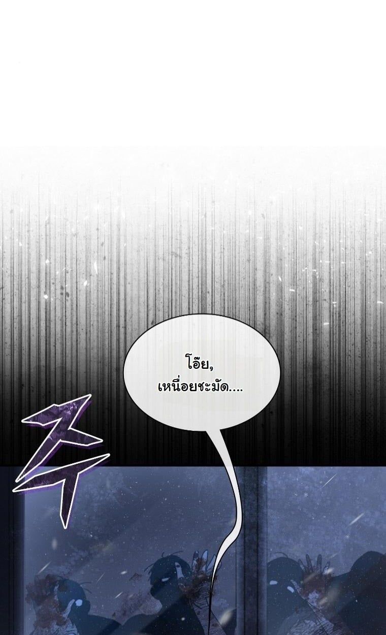 Office Worker in the Ice Age Apocalypse ตอนที่ 25 25