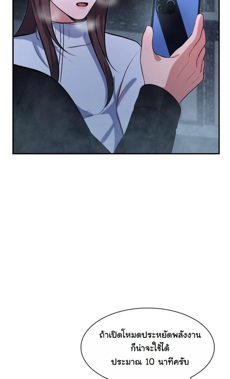 Office Worker in the Ice Age Apocalypse ตอนที่ 25 38