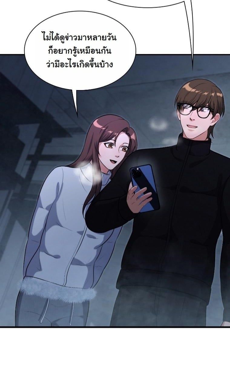 Office Worker in the Ice Age Apocalypse ตอนที่ 25 39