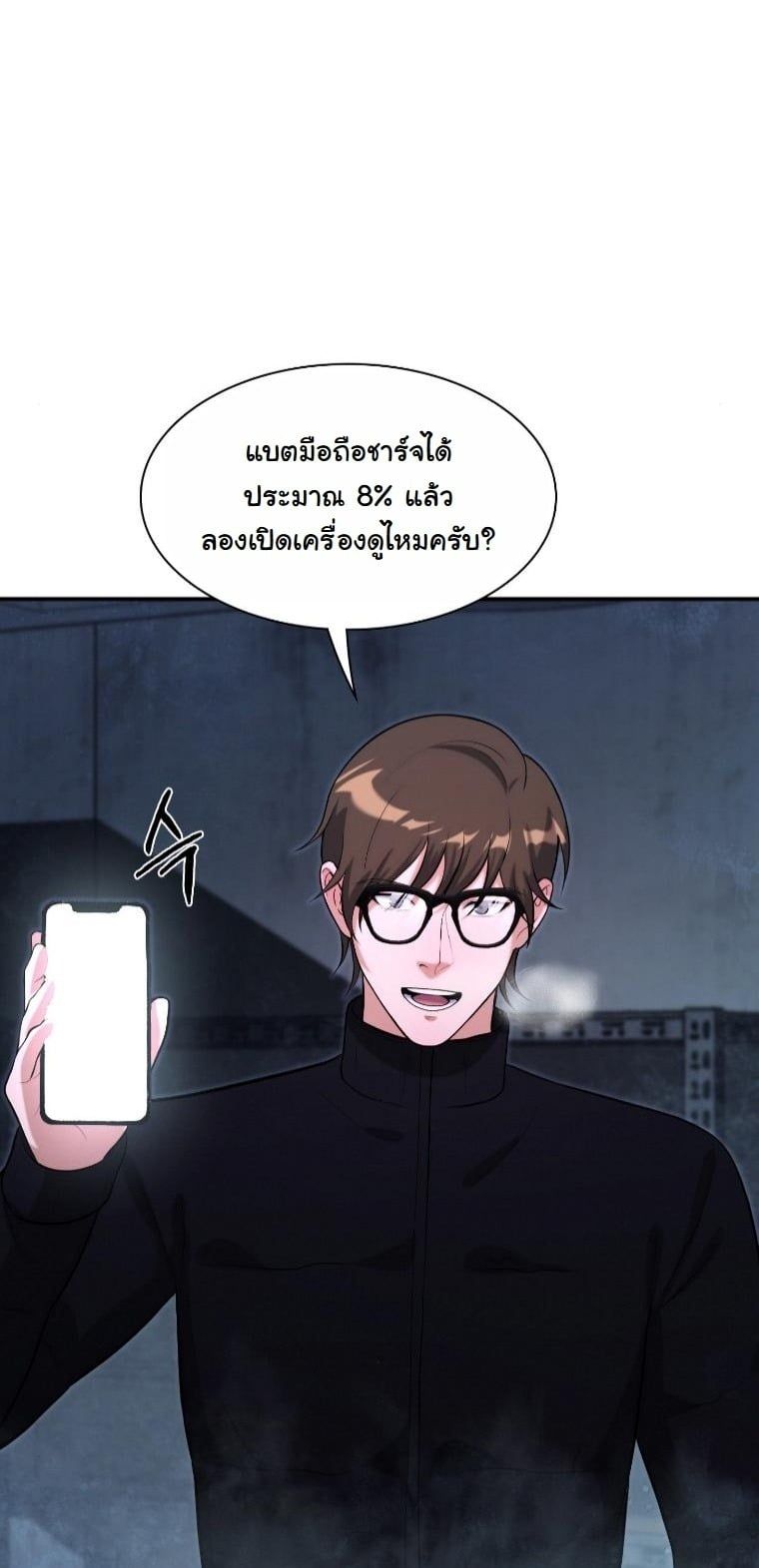 Office Worker in the Ice Age Apocalypse ตอนที่ 25 36