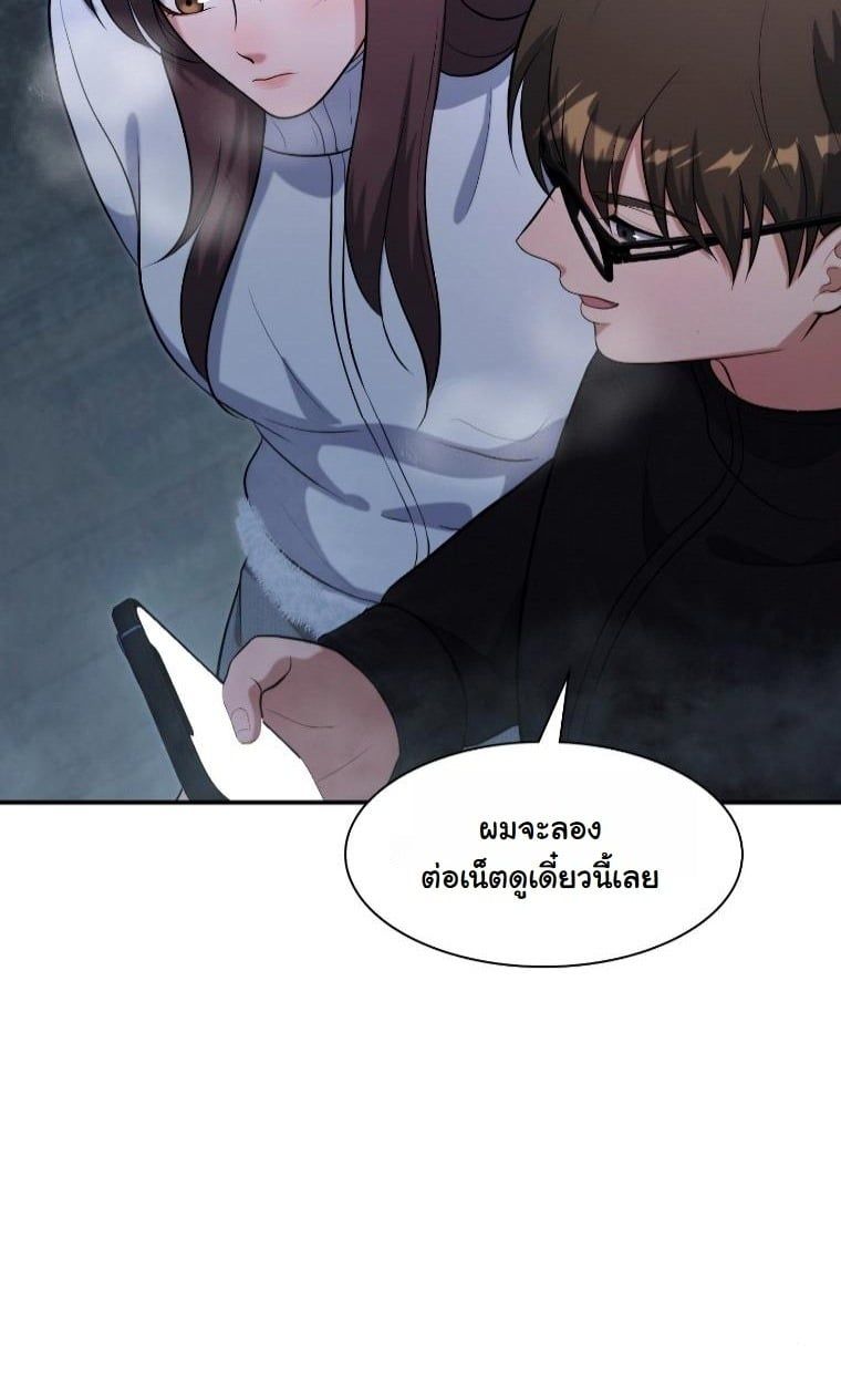 Office Worker in the Ice Age Apocalypse ตอนที่ 25 41