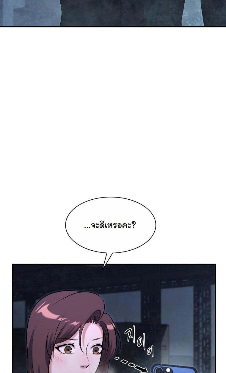 Office Worker in the Ice Age Apocalypse ตอนที่ 25 37