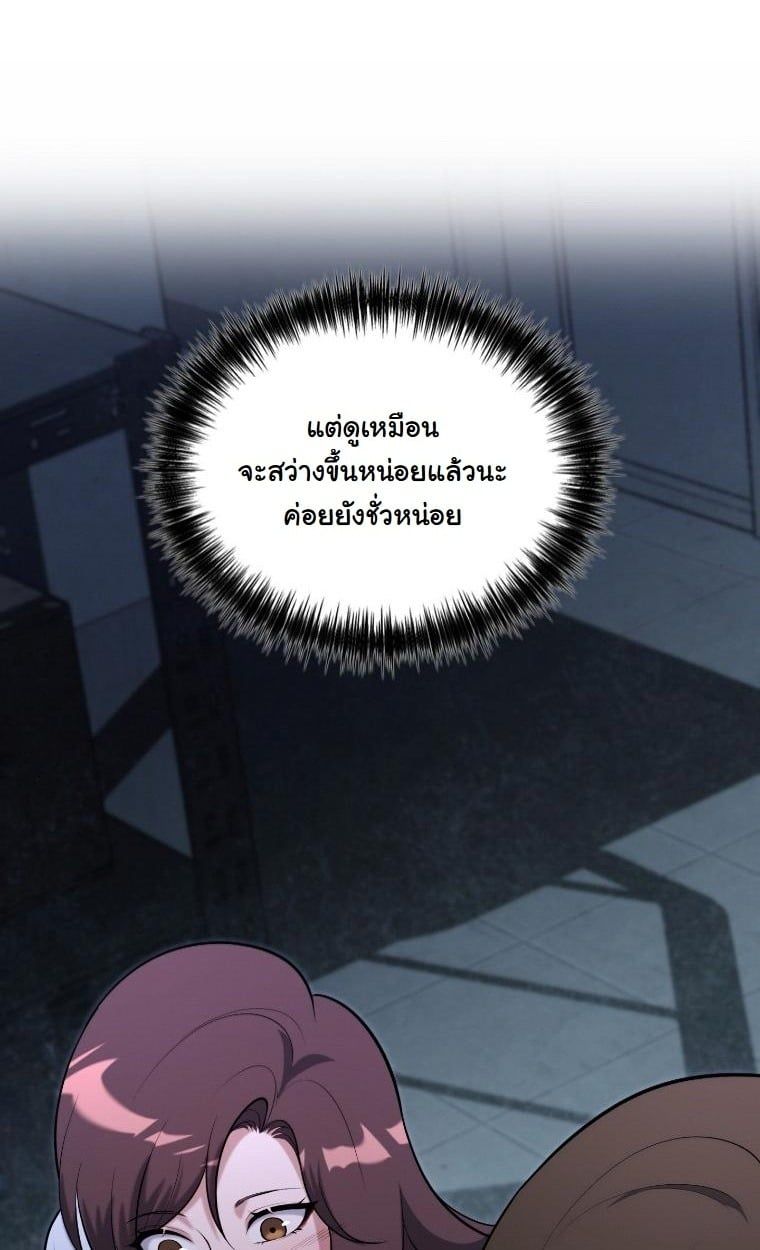 Office Worker in the Ice Age Apocalypse ตอนที่ 25 40