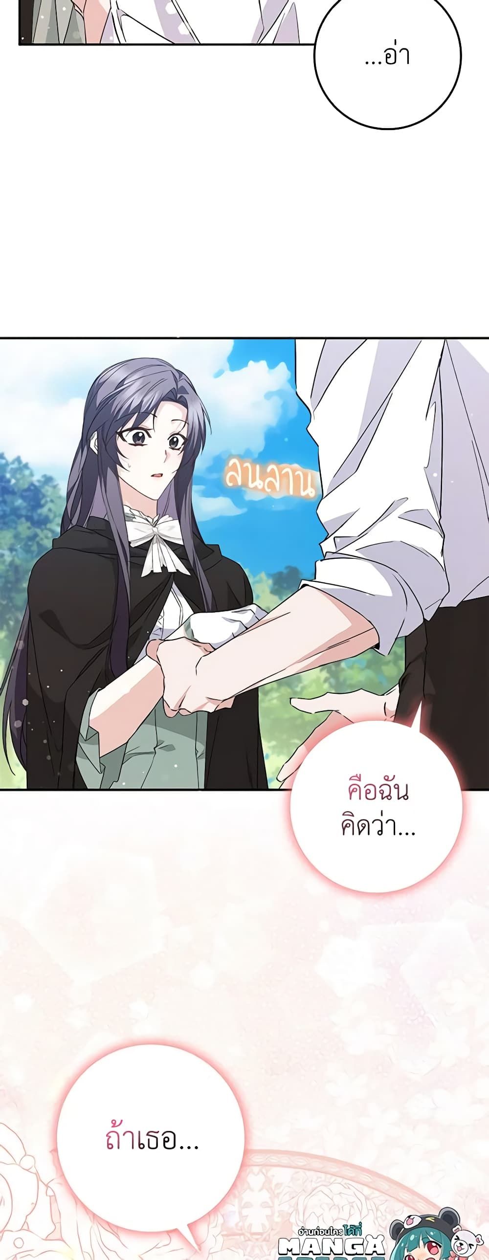 I Won’t Pick Up The Trash I Threw Away Again ตอนที่ 54 48