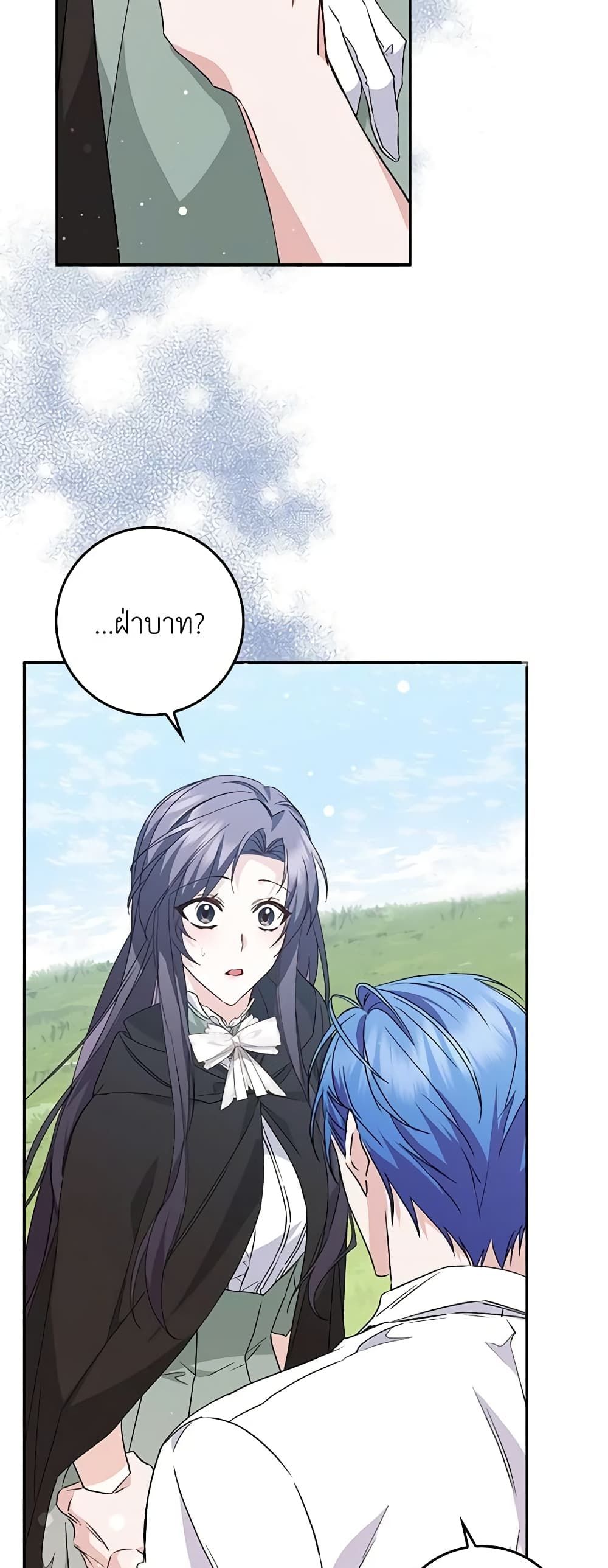 I Won’t Pick Up The Trash I Threw Away Again ตอนที่ 54 47