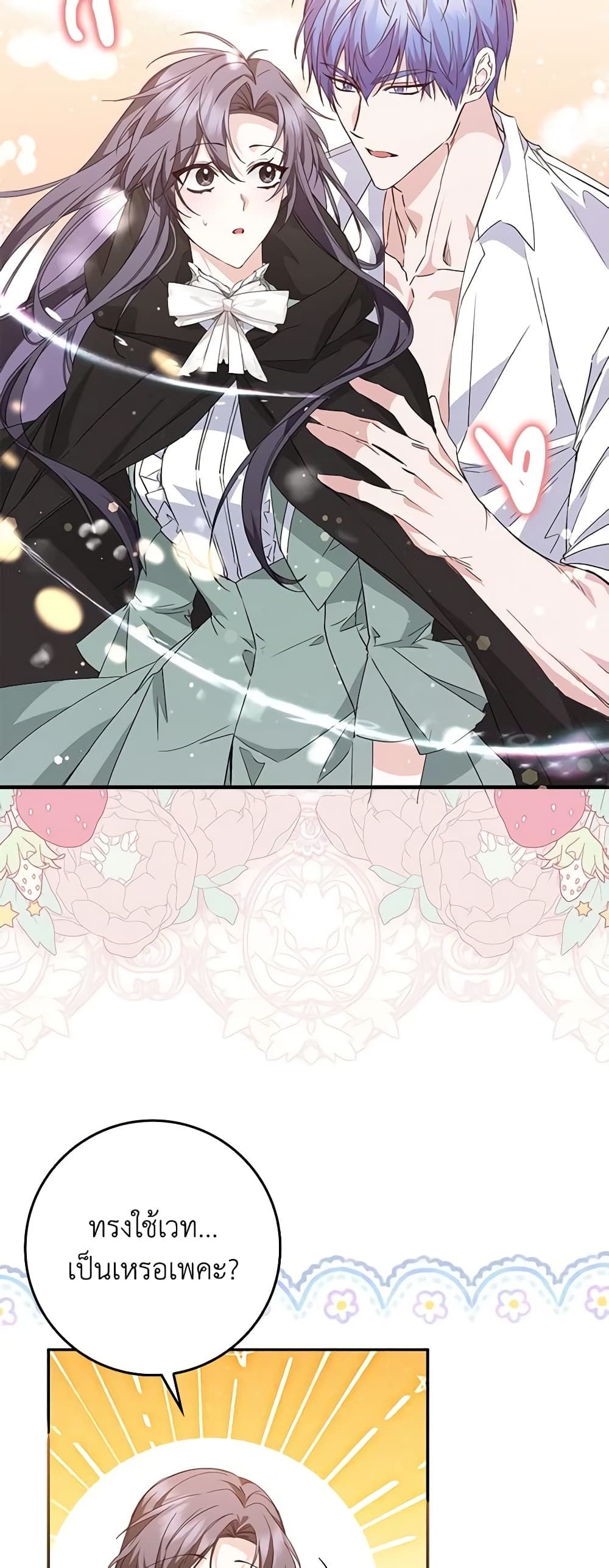 I Won’t Pick Up The Trash I Threw Away Again ตอนที่ 54 39