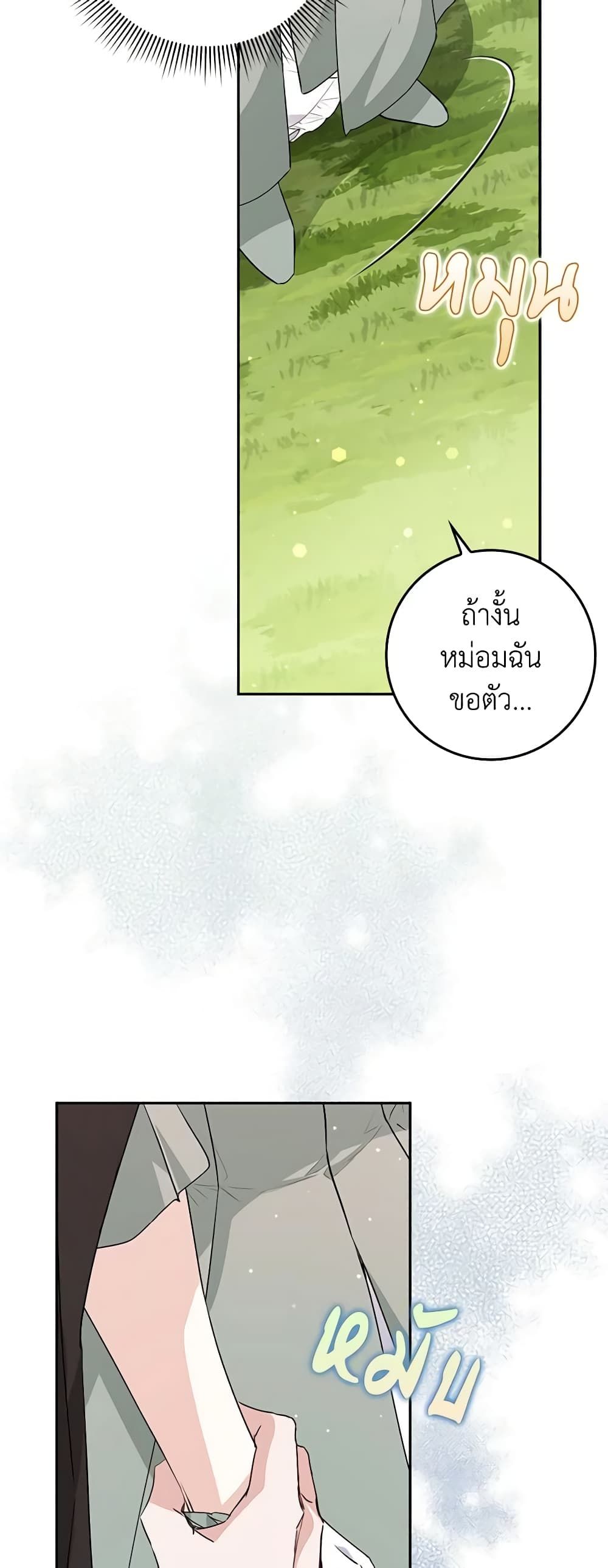 I Won’t Pick Up The Trash I Threw Away Again ตอนที่ 54 46