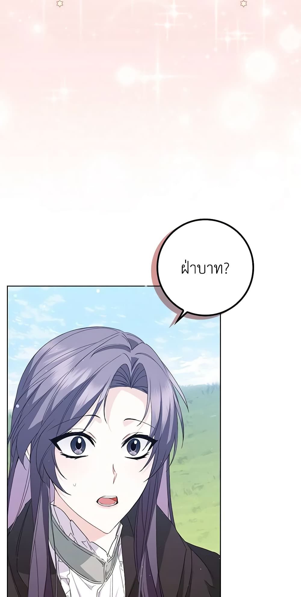 I Won’t Pick Up The Trash I Threw Away Again ตอนที่ 55 3