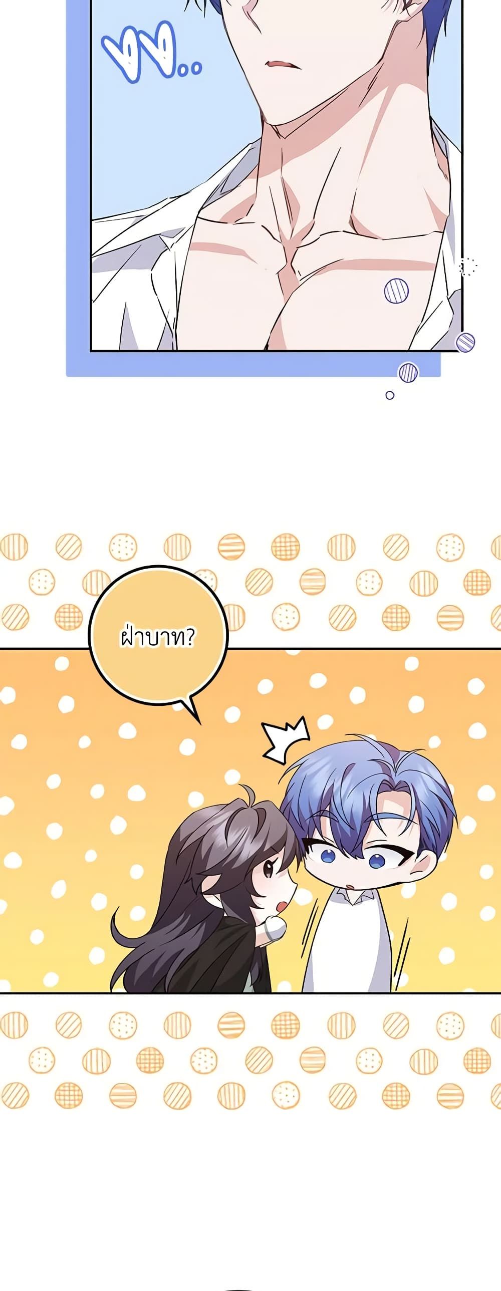 I Won’t Pick Up The Trash I Threw Away Again ตอนที่ 54 44