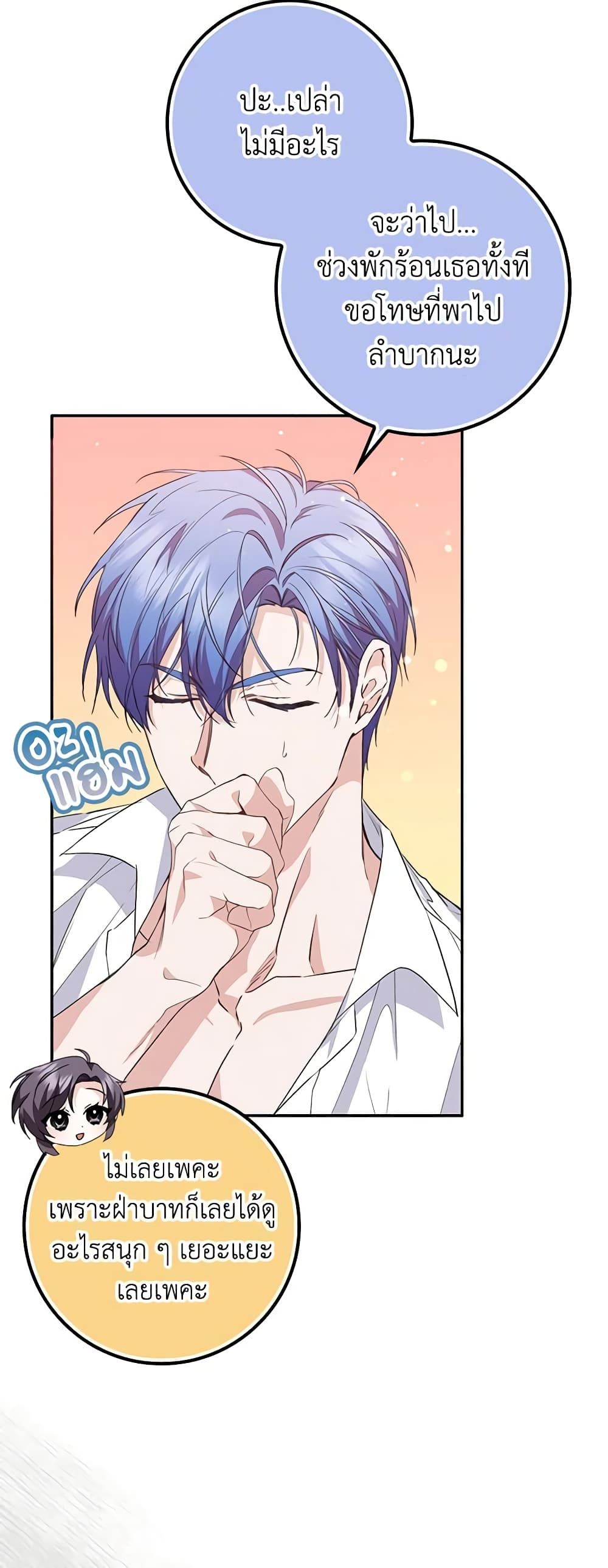 I Won’t Pick Up The Trash I Threw Away Again ตอนที่ 54 45