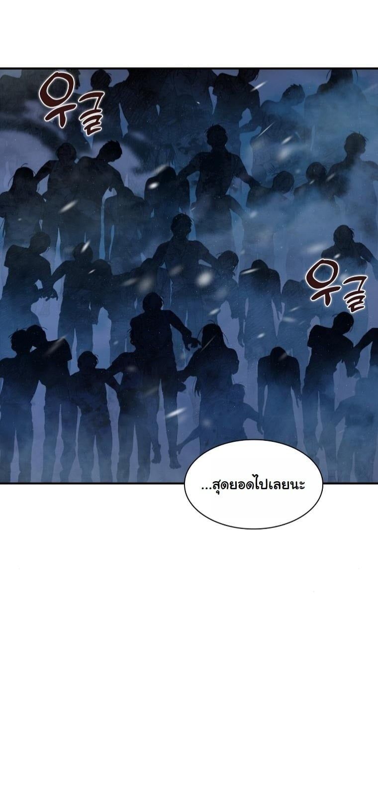 Office Worker in the Ice Age Apocalypse ตอนที่ 25 46