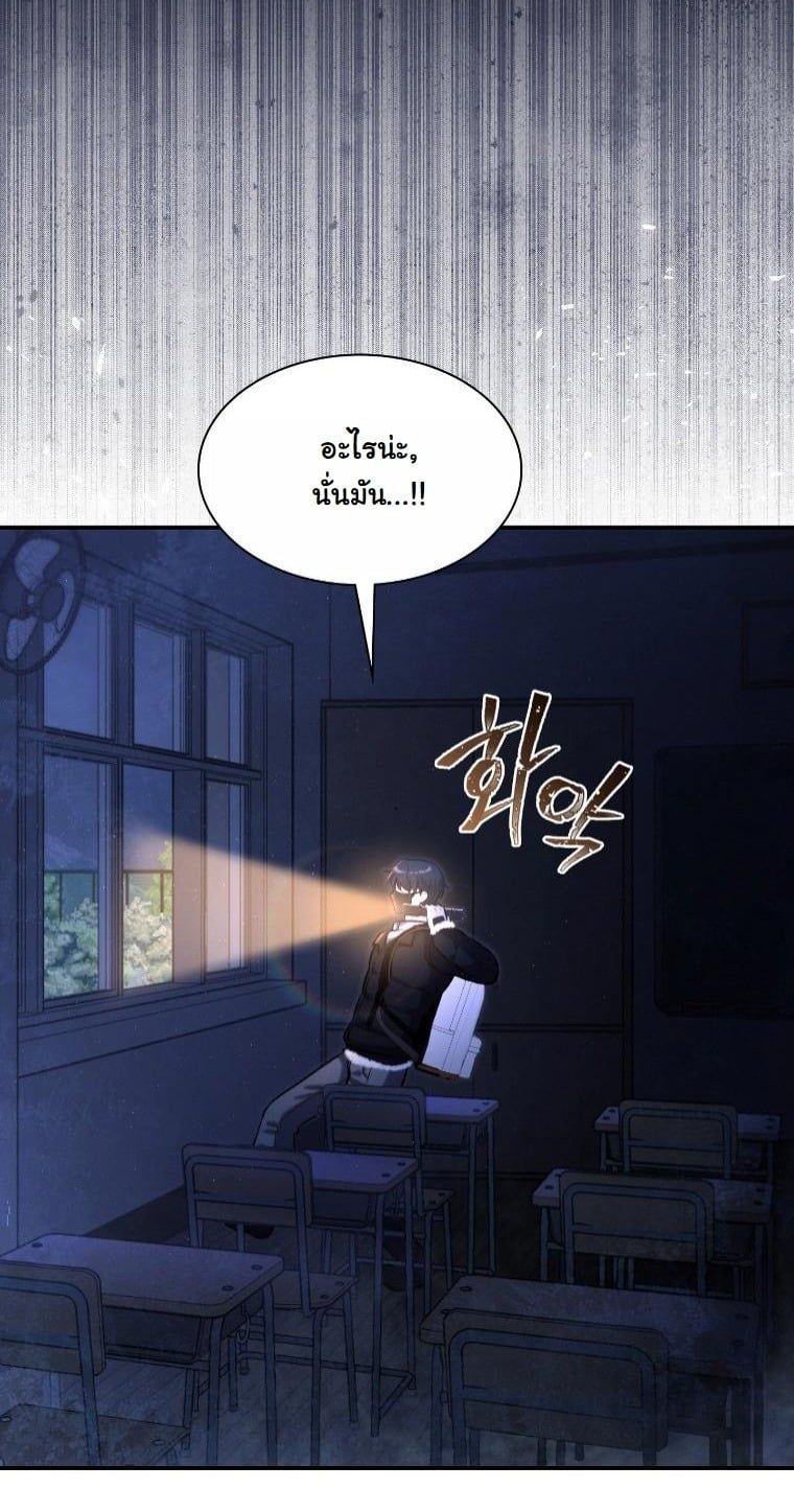 Office Worker in the Ice Age Apocalypse ตอนที่ 25 49