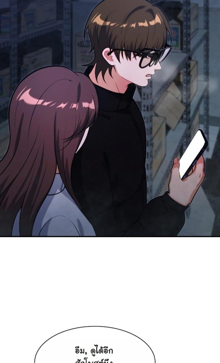 Office Worker in the Ice Age Apocalypse ตอนที่ 25 51