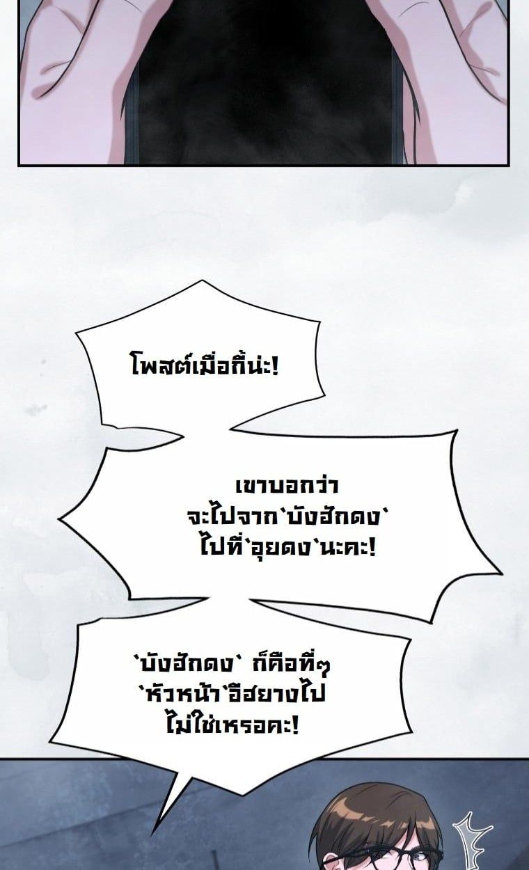 Office Worker in the Ice Age Apocalypse ตอนที่ 25 57