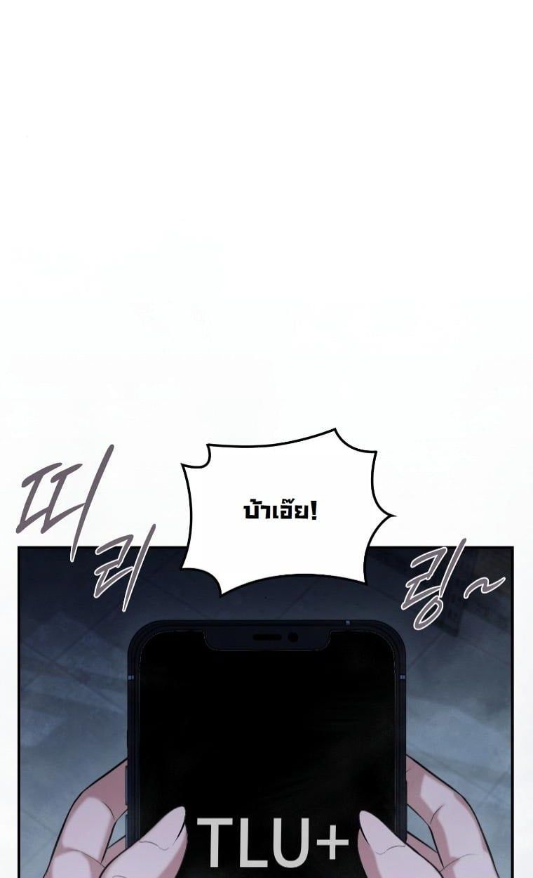 Office Worker in the Ice Age Apocalypse ตอนที่ 25 56