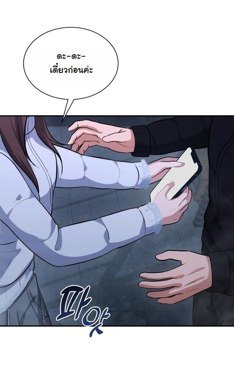 Office Worker in the Ice Age Apocalypse ตอนที่ 25 55