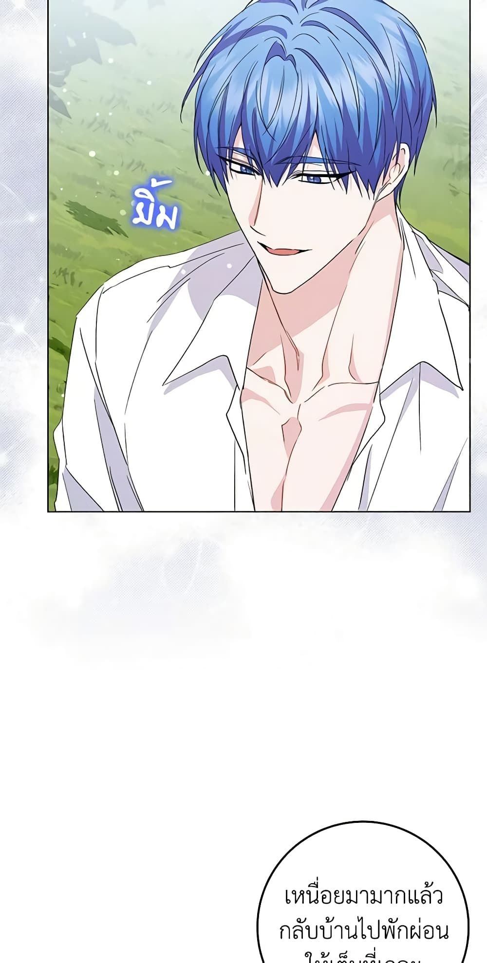 I Won’t Pick Up The Trash I Threw Away Again ตอนที่ 55 7