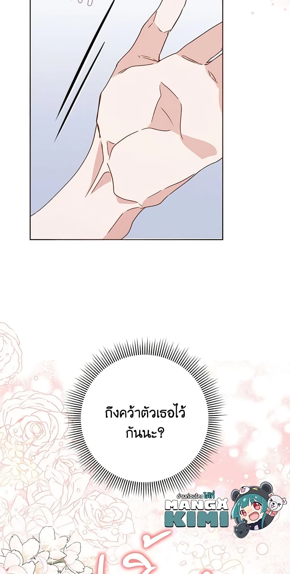 I Won’t Pick Up The Trash I Threw Away Again ตอนที่ 55 10