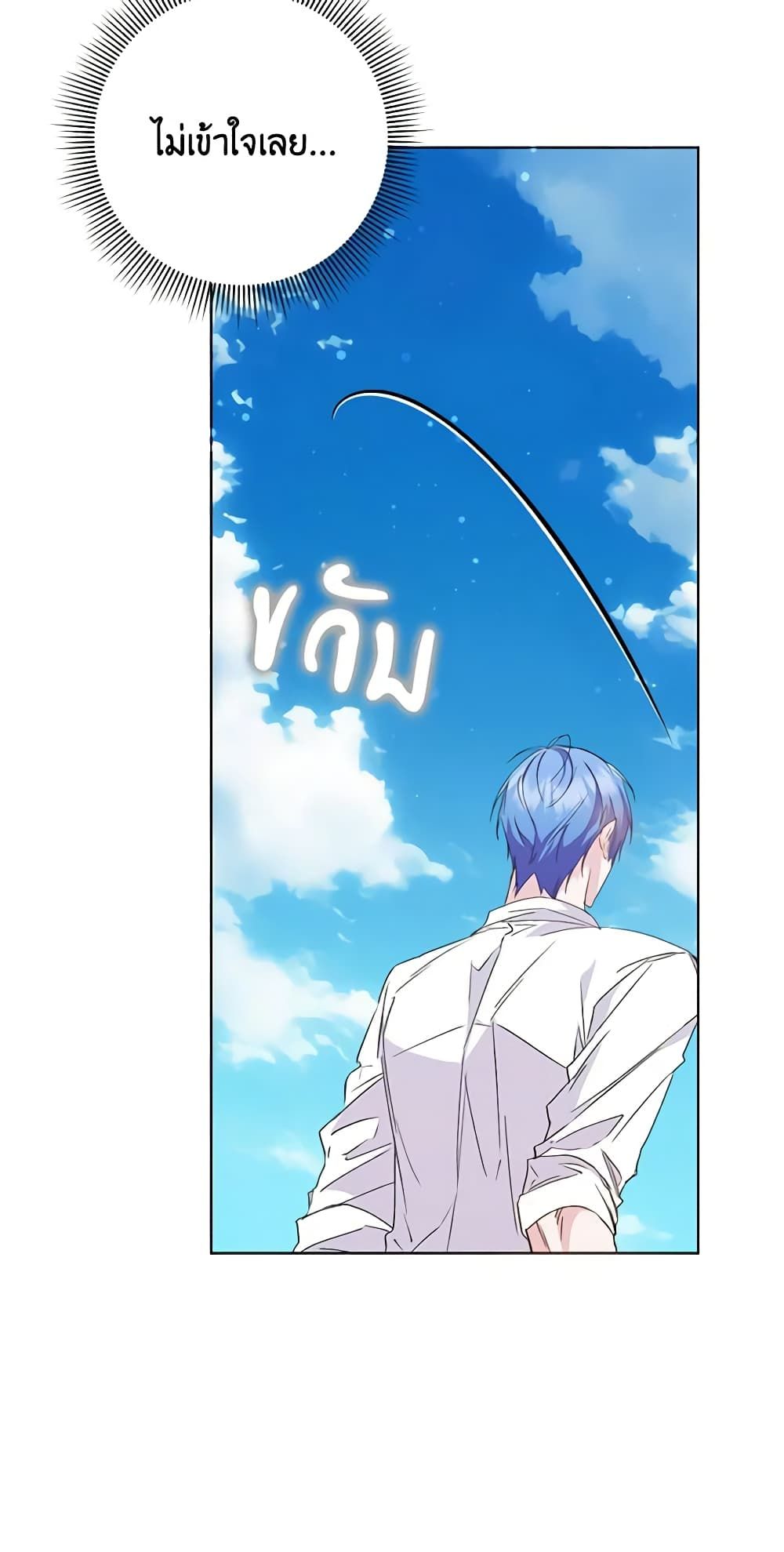 I Won’t Pick Up The Trash I Threw Away Again ตอนที่ 55 12