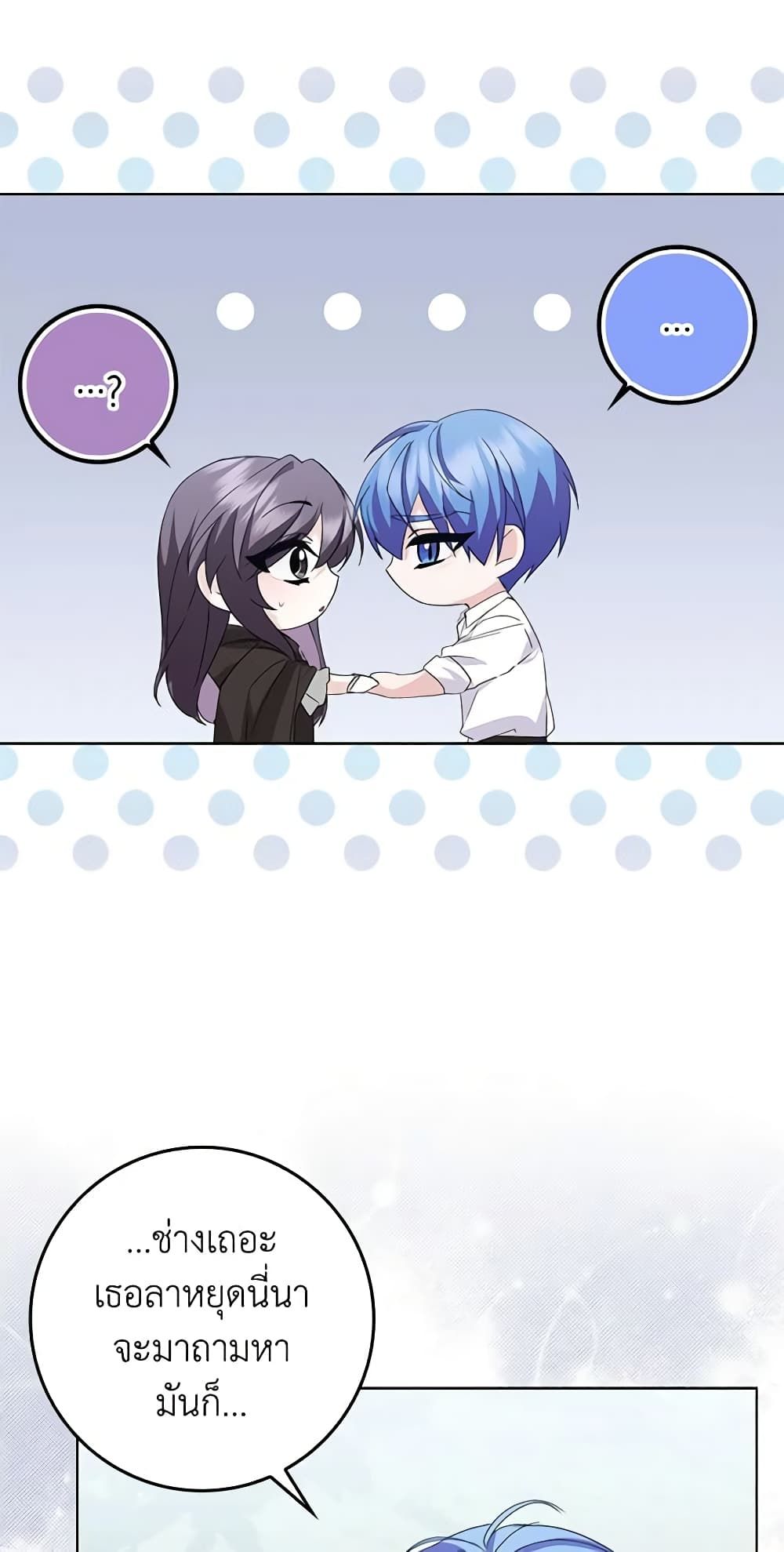 I Won’t Pick Up The Trash I Threw Away Again ตอนที่ 55 6