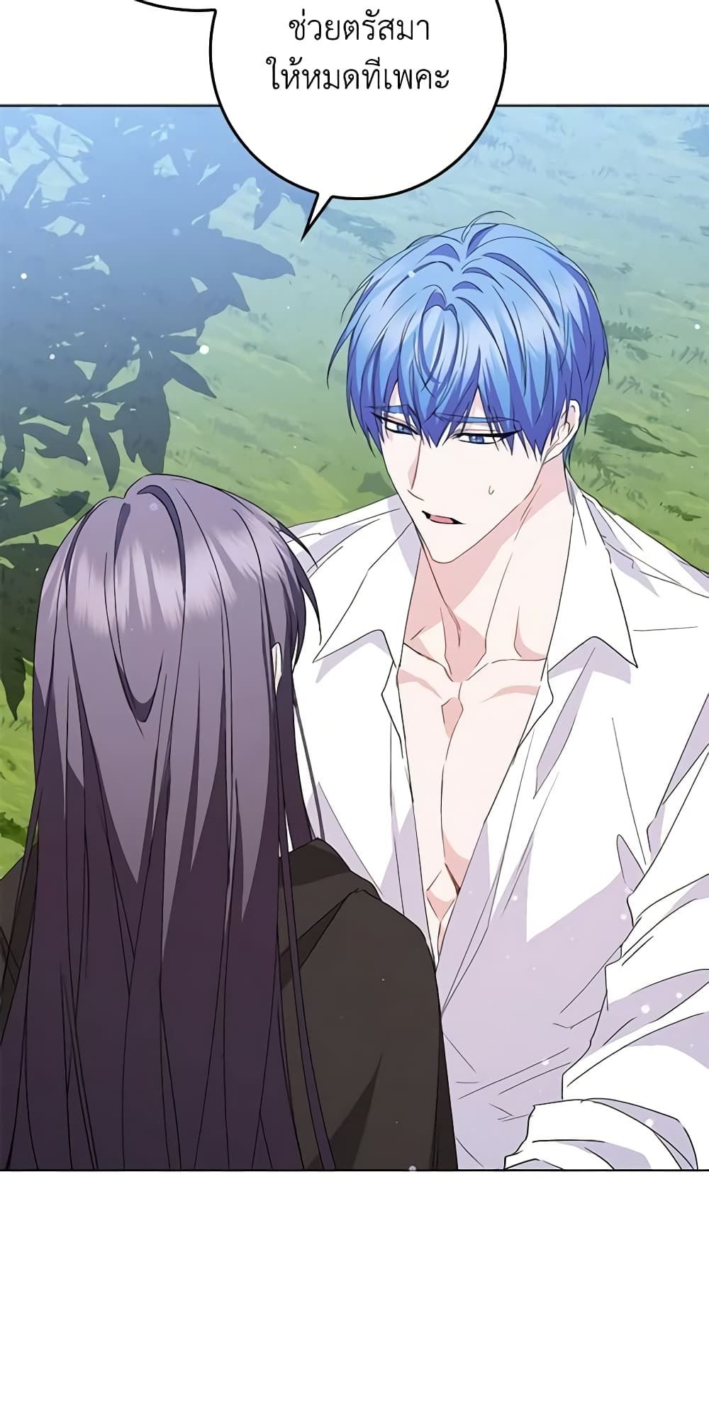 I Won’t Pick Up The Trash I Threw Away Again ตอนที่ 55 5