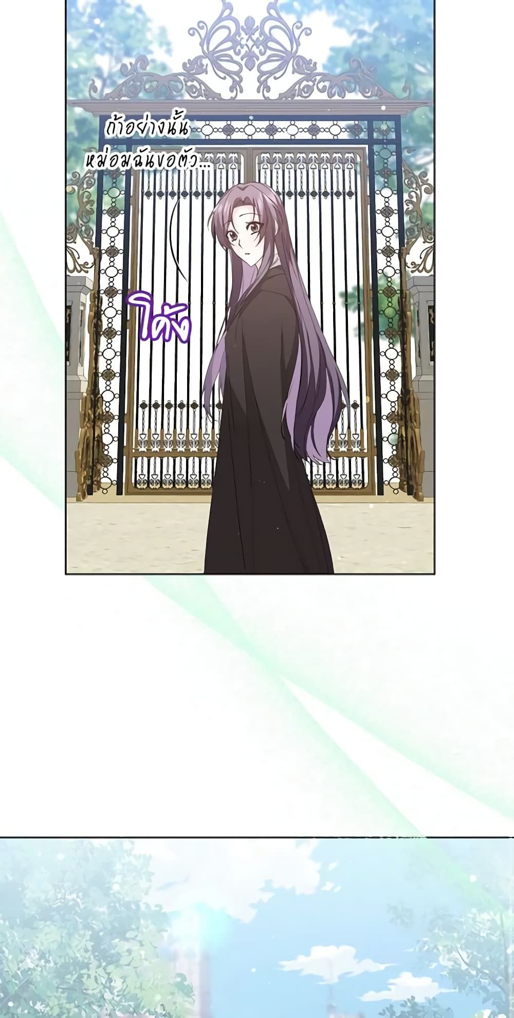 I Won’t Pick Up The Trash I Threw Away Again ตอนที่ 55 9