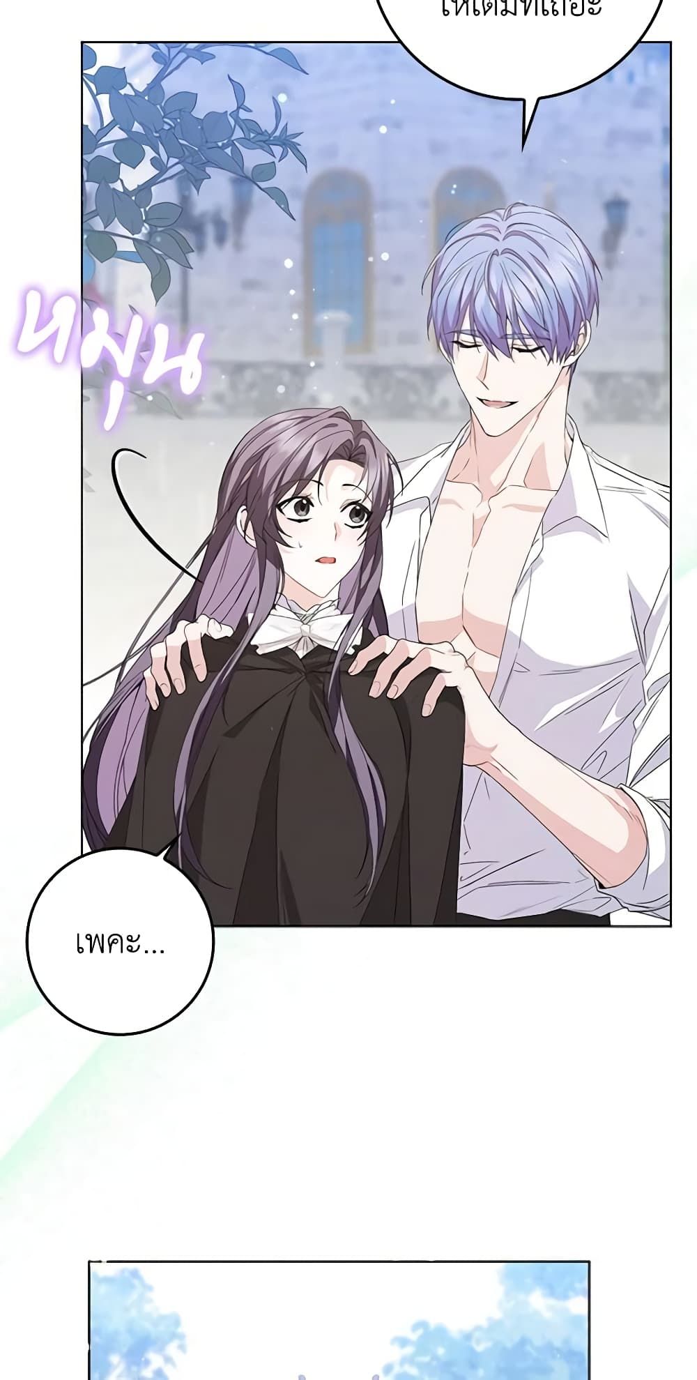 I Won’t Pick Up The Trash I Threw Away Again ตอนที่ 55 8