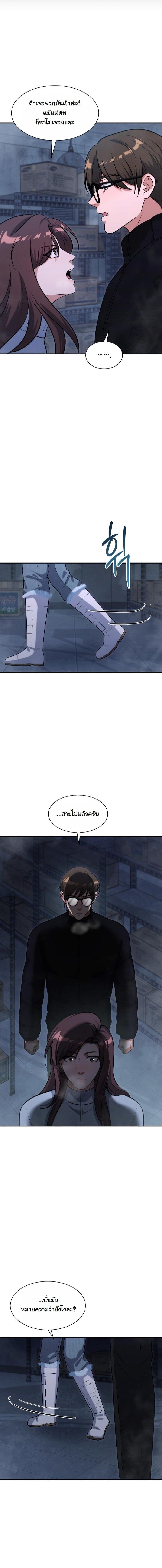 Office Worker in the Ice Age Apocalypse ตอนที่ 25 63