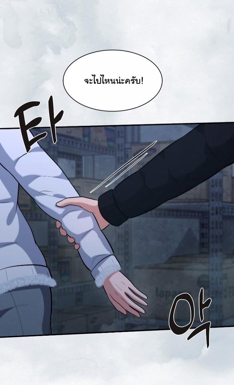 Office Worker in the Ice Age Apocalypse ตอนที่ 25 59