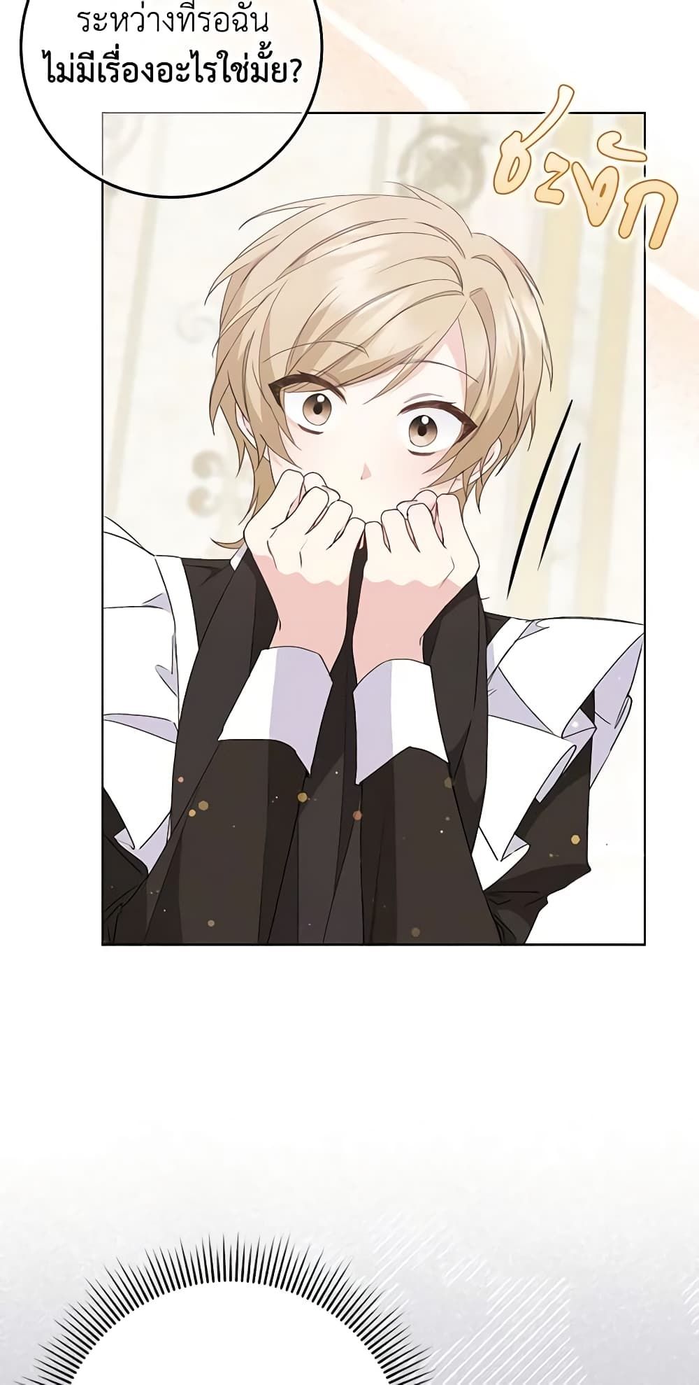 I Won’t Pick Up The Trash I Threw Away Again ตอนที่ 55 18