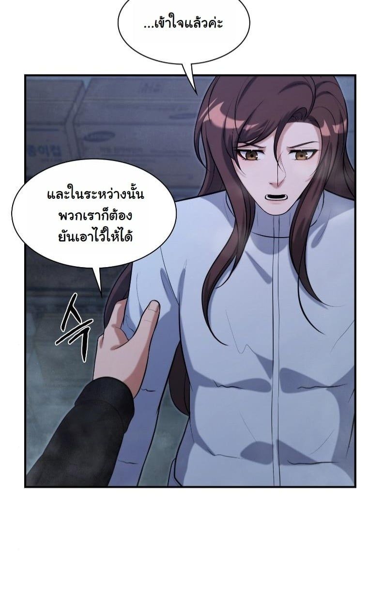 Office Worker in the Ice Age Apocalypse ตอนที่ 25 68