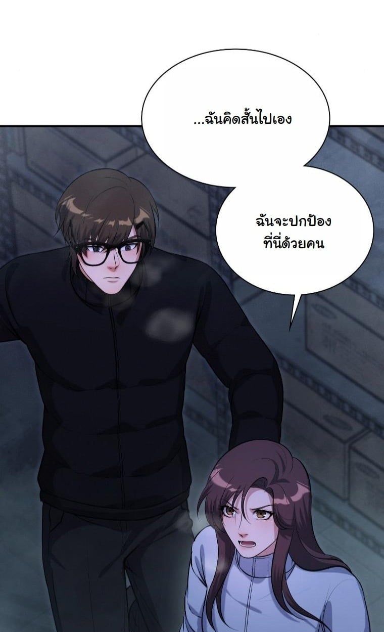 Office Worker in the Ice Age Apocalypse ตอนที่ 25 72