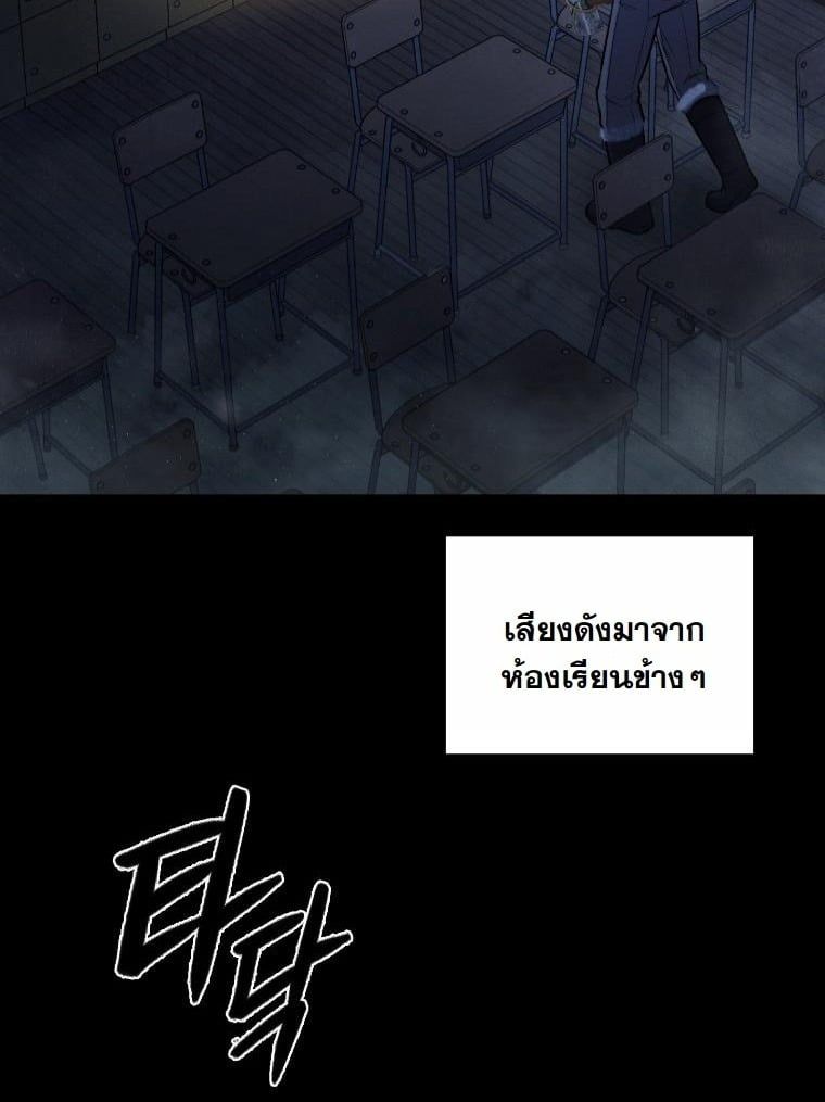 Office Worker in the Ice Age Apocalypse ตอนที่ 25 77