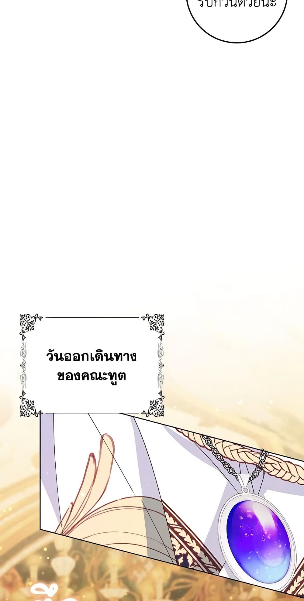 I Won’t Pick Up The Trash I Threw Away Again ตอนที่ 55 20