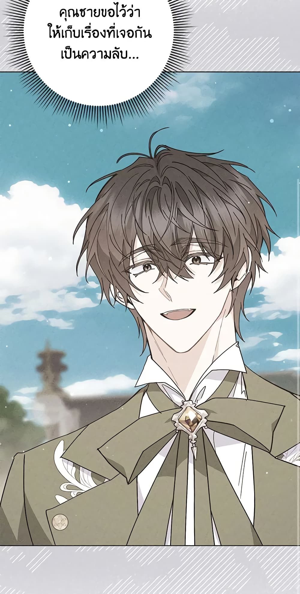 I Won’t Pick Up The Trash I Threw Away Again ตอนที่ 55 19