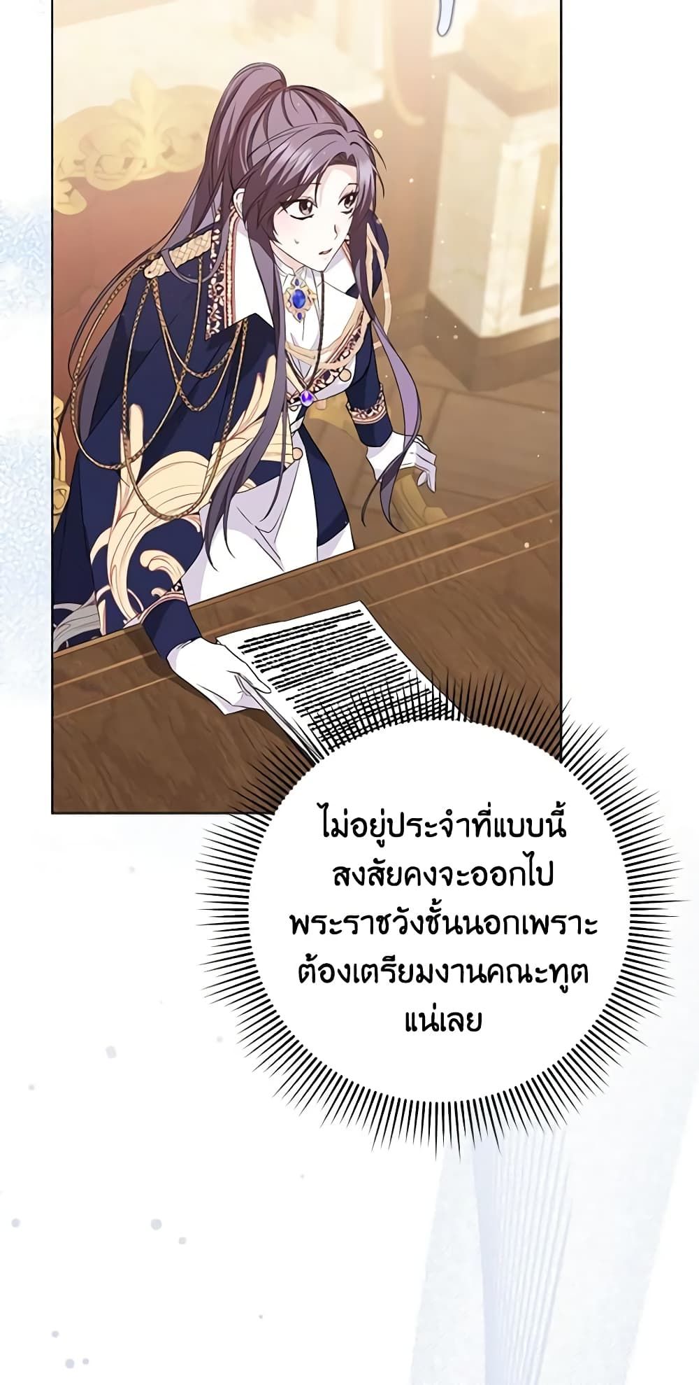 I Won’t Pick Up The Trash I Threw Away Again ตอนที่ 55 23