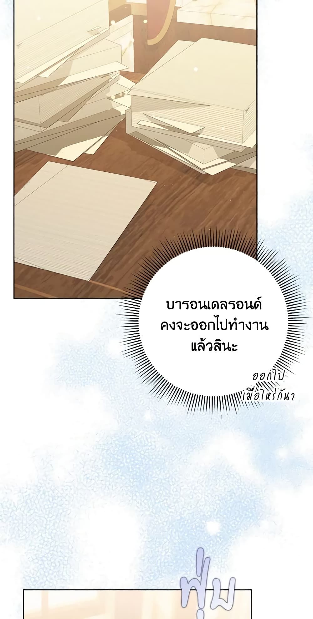 I Won’t Pick Up The Trash I Threw Away Again ตอนที่ 55 22