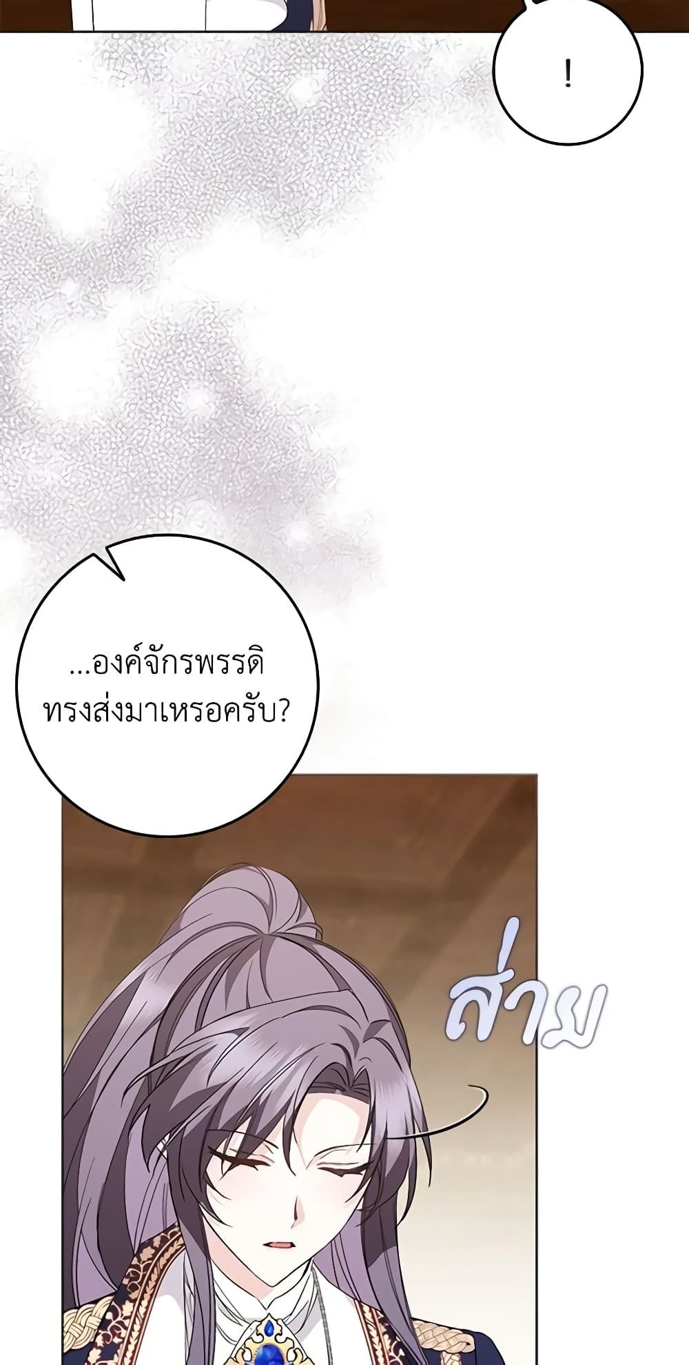 I Won’t Pick Up The Trash I Threw Away Again ตอนที่ 55 29
