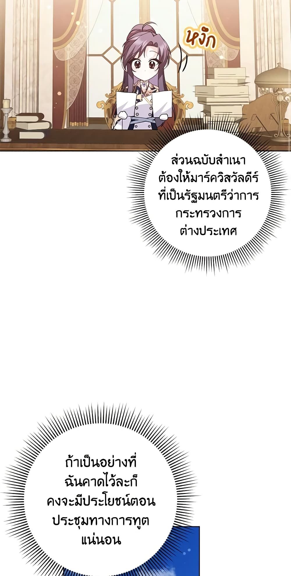 I Won’t Pick Up The Trash I Threw Away Again ตอนที่ 55 26