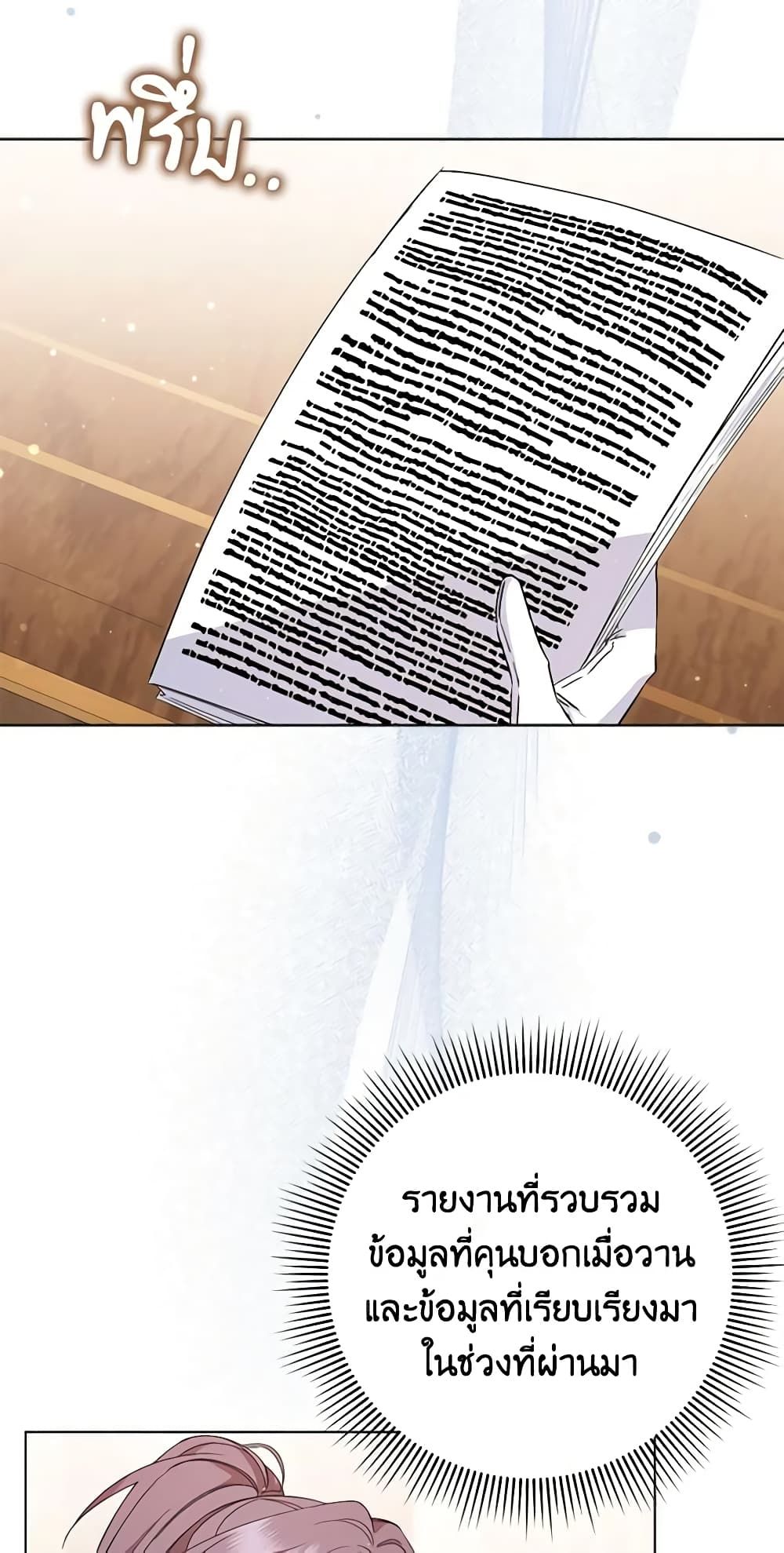 I Won’t Pick Up The Trash I Threw Away Again ตอนที่ 55 24