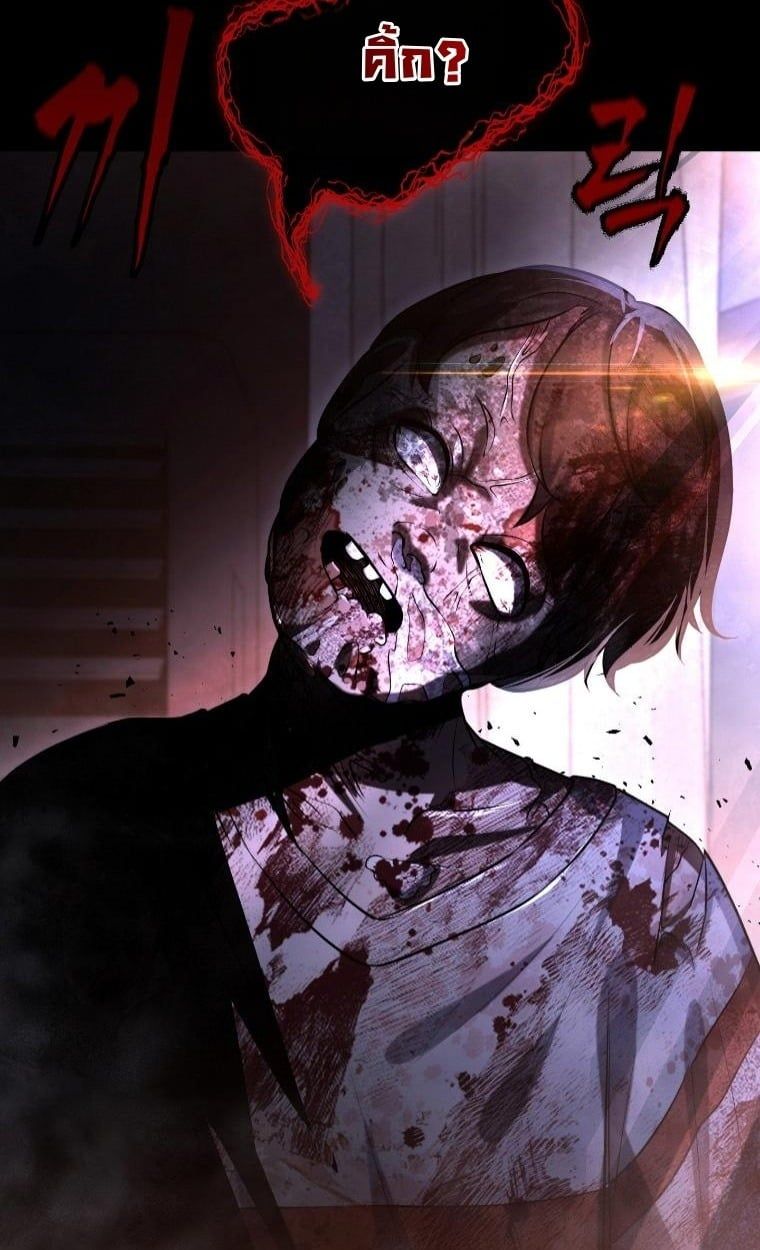 Office Worker in the Ice Age Apocalypse ตอนที่ 25 82