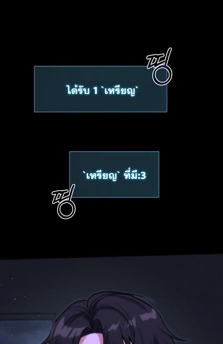 Office Worker in the Ice Age Apocalypse ตอนที่ 25 91