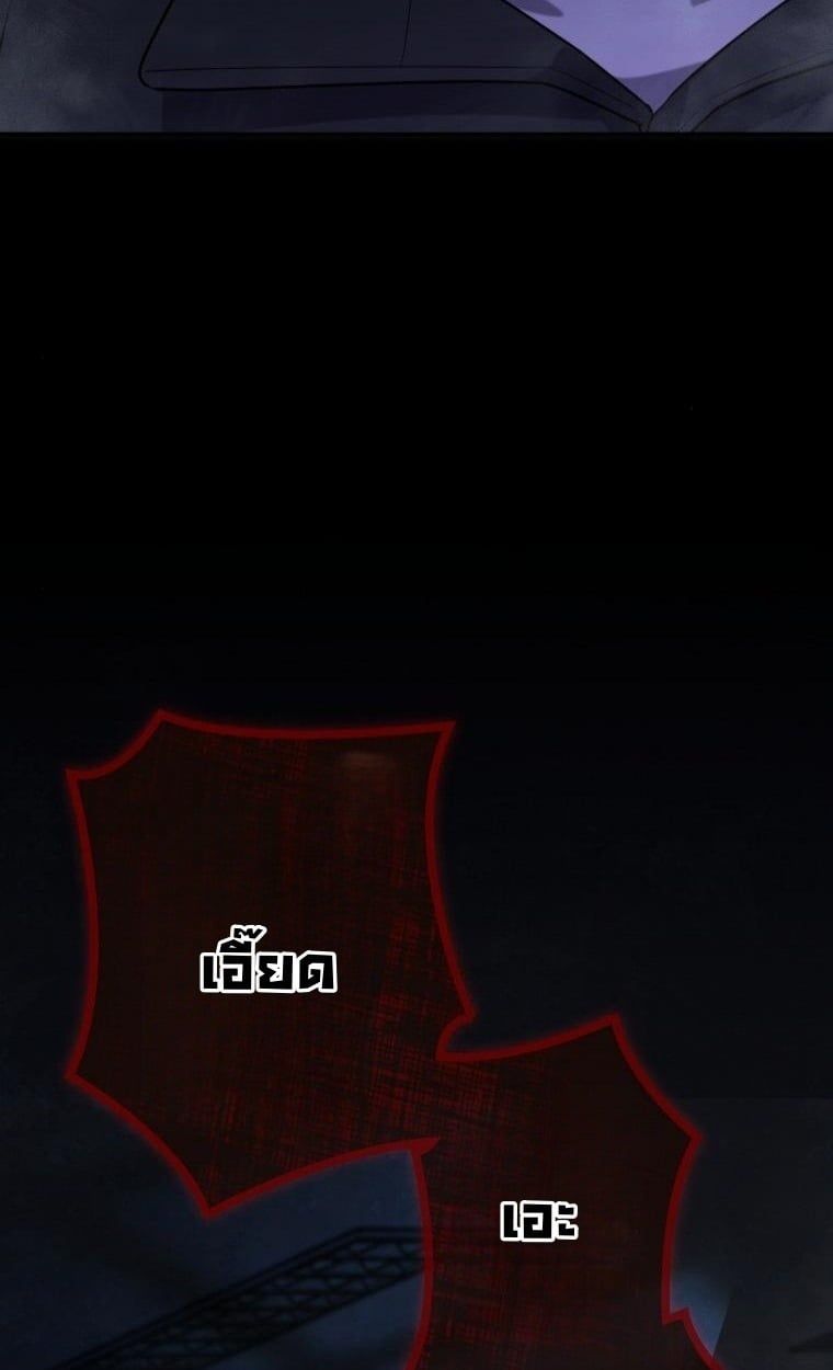 Office Worker in the Ice Age Apocalypse ตอนที่ 25 84