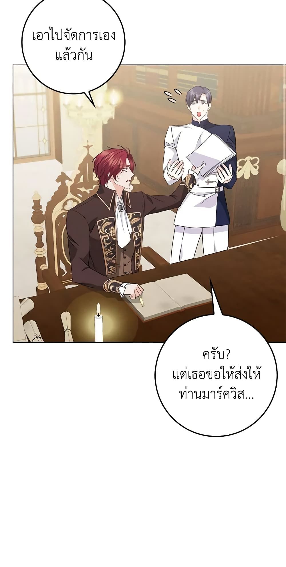 I Won’t Pick Up The Trash I Threw Away Again ตอนที่ 55 36