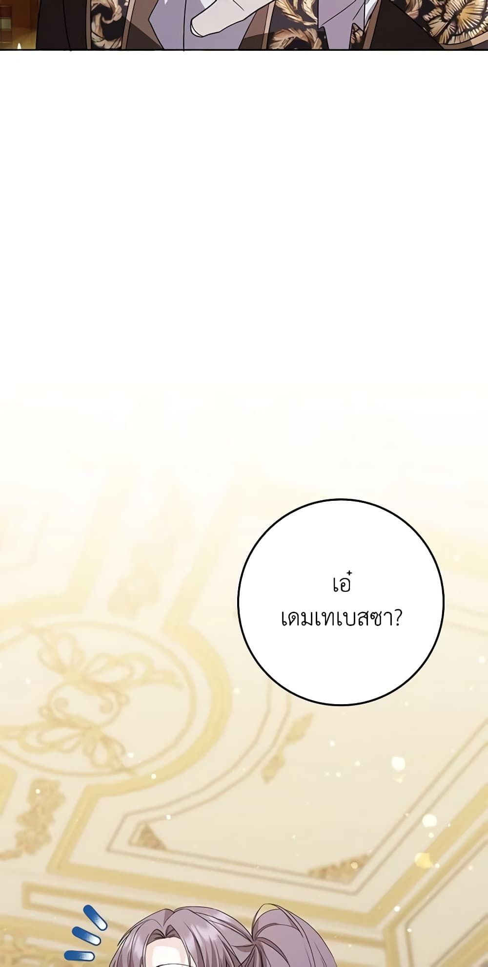 I Won’t Pick Up The Trash I Threw Away Again ตอนที่ 55 37