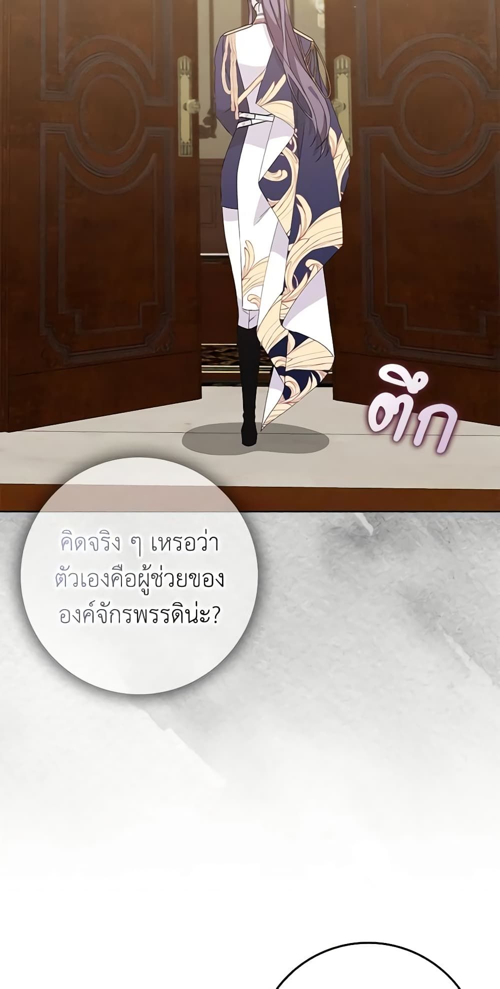 I Won’t Pick Up The Trash I Threw Away Again ตอนที่ 55 34