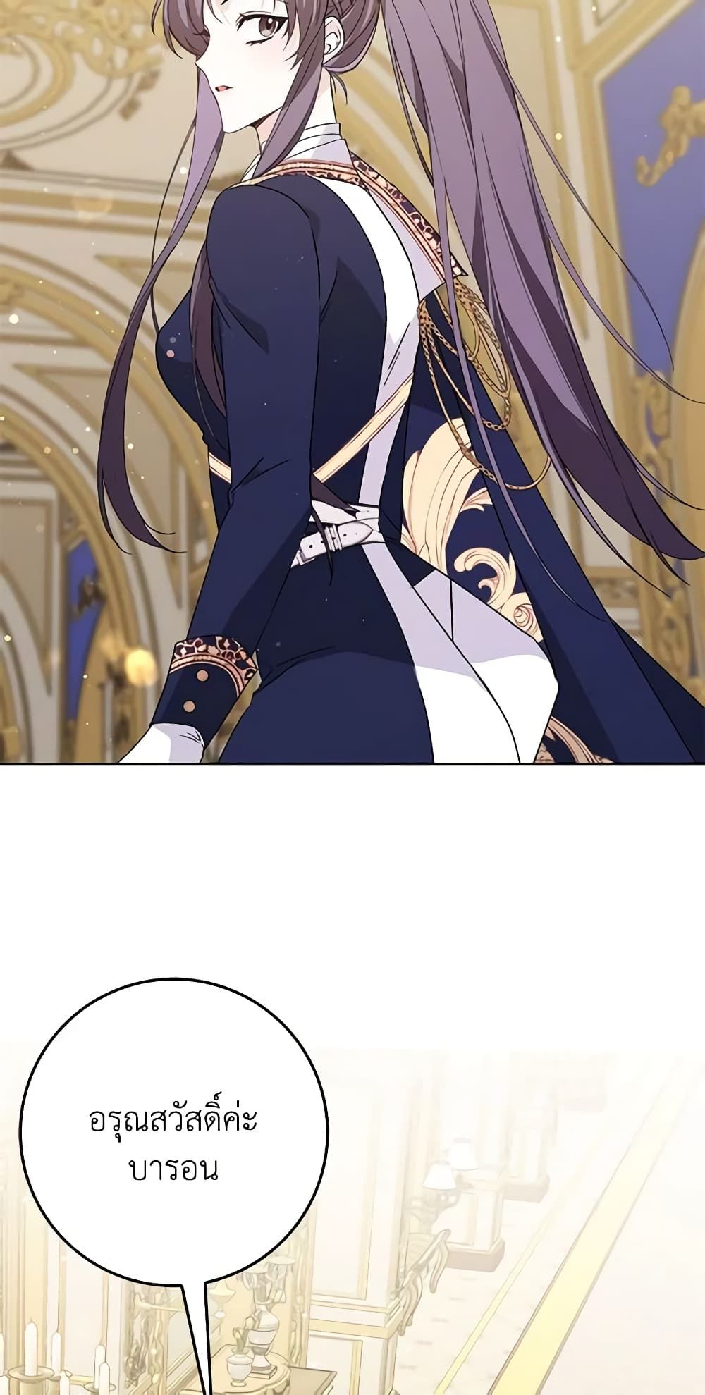 I Won’t Pick Up The Trash I Threw Away Again ตอนที่ 55 38