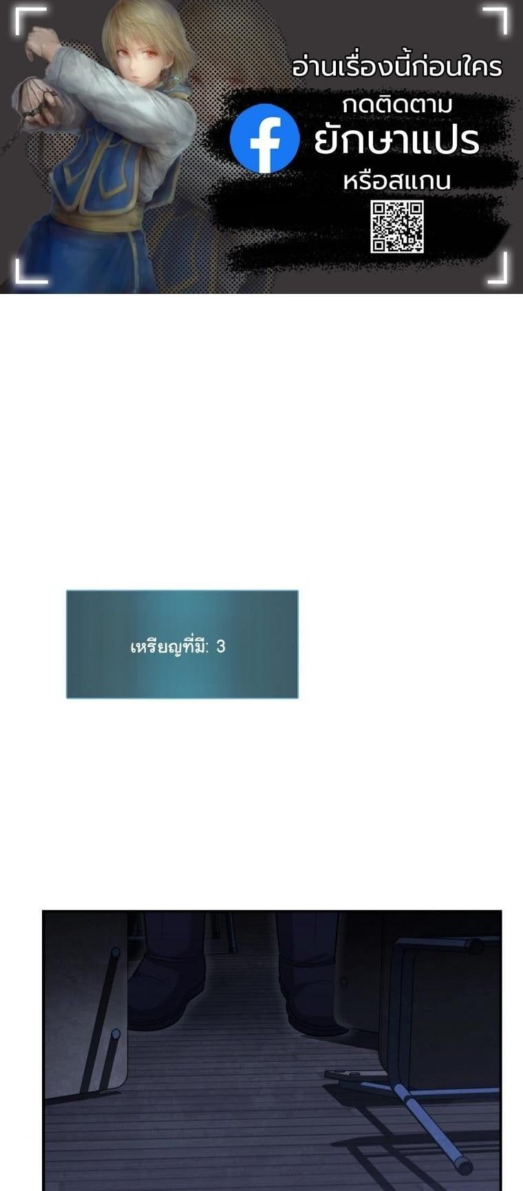 Office Worker in the Ice Age Apocalypse ตอนที่ 26 1