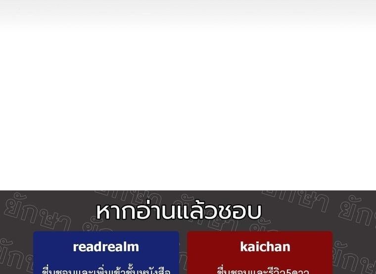 Office Worker in the Ice Age Apocalypse ตอนที่ 25 93